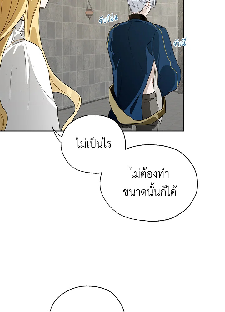 The Way to Protect the Female Lead’s Older Brother 12 57